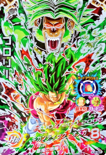 楽天市場】ドラゴンボールヒーローズ JM8弾 UR ブロリー（巨大化