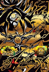 楽天市場】スーパードラゴンボールヒーローズ SDBH8弾 BUR ブロリー