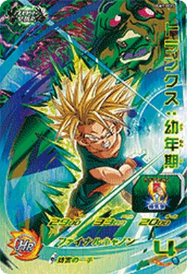 楽天市場】スーパードラゴンボールヒーローズ UGM7-BCP5 CP トランクス