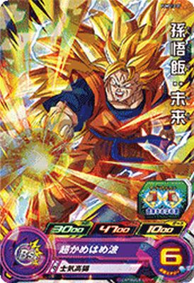 楽天市場】ドラゴンボールヒーローズ 孫悟飯 未来の通販