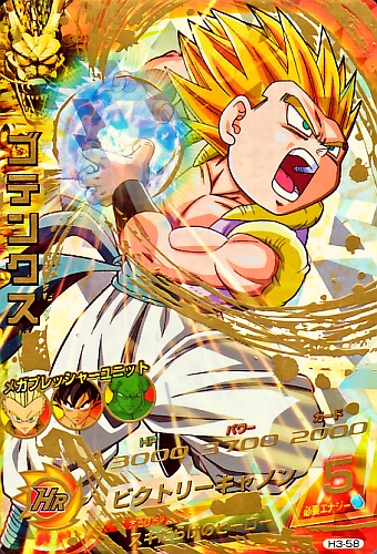 楽天市場】ドラゴンボールヒーローズ 第3弾 UR ゴテンクス