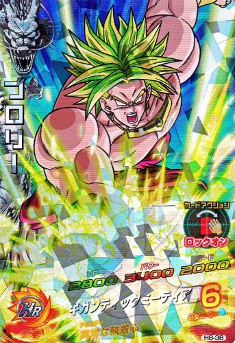 楽天市場】ドラゴンボールヒーローズ 第8弾 SR ブロリー