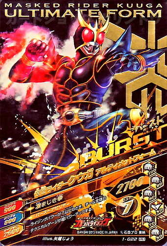 楽天市場】ガンバライジング 第1弾 LREX 仮面ライダークウガ マイティ