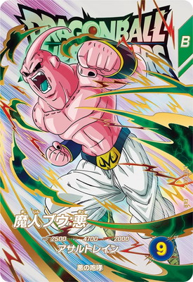 ドラゴンボールZ ブウ SPカード DE-001 ドラゴンボールZ ブウ SPカード