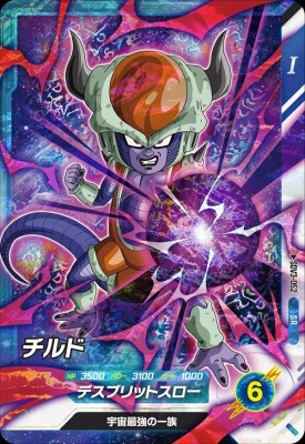 楽天市場】ドラゴンボールスーパーダイバーズ SDV3-052 SR チルド 【3