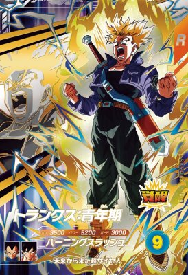 楽天市場】ドラゴンボールスーパーダイバーズ SDV5-PUR4 トランクス