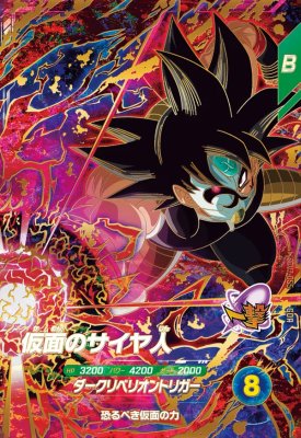 楽天市場】ドラゴンボールスーパーダイバーズ7弾gdrの通販