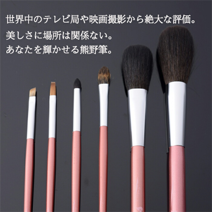 楽天市場】熊野筆 スライド式 アイシャドウブラシ L メイク メイク