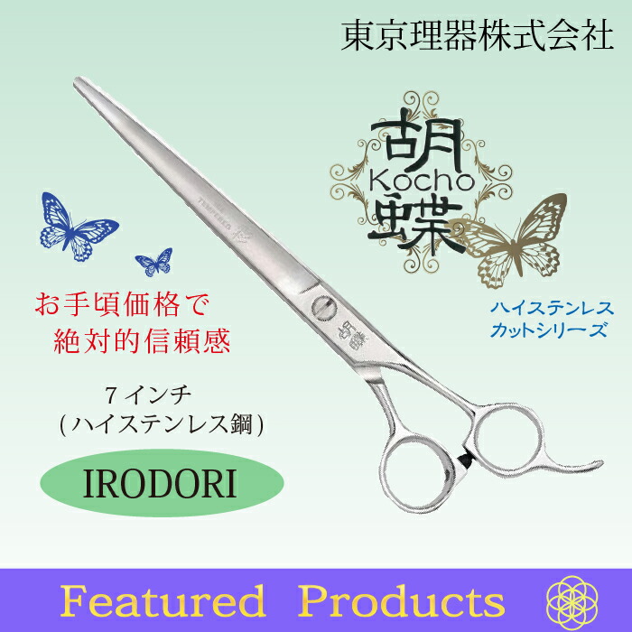 楽天市場】東京理器 胡蝶 彩 キョンセーム10cm・オイルペン付 : 有限