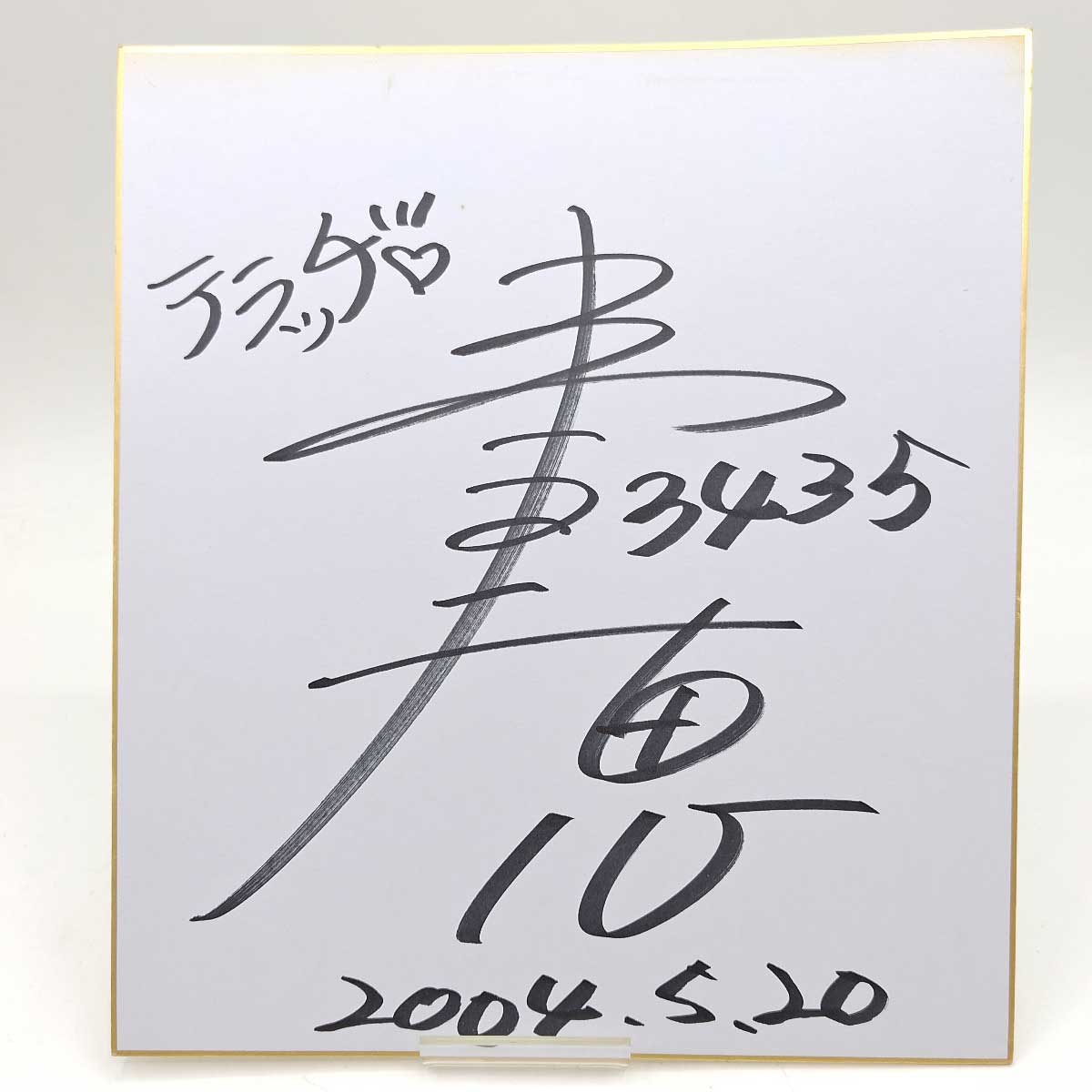 楽天市場】【中古】ボートレーサー 競艇 寺田千恵選手 直筆サイン色紙