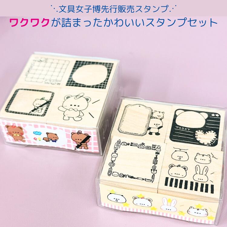 楽天市場】文具女子博トーキョー 先行販売 大人気スタンプセット 動物