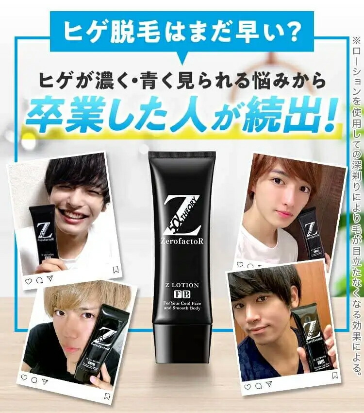 楽天市場】zローション ゼロファクター ZerofactoR 100ml Zローション