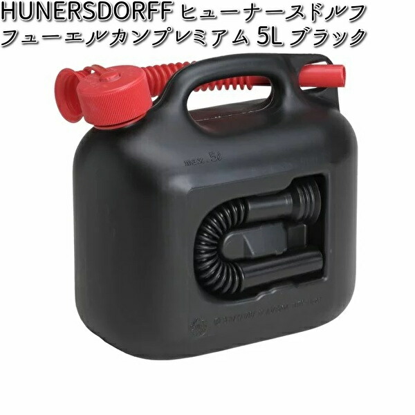 楽天市場】HUNERSDORFF ヒューナースドルフ フューエルカンプレミアム