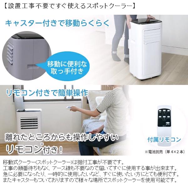 楽天市場】広電 KEP211R 移動式クーラー 冷風 除湿 送風 ノンドレン