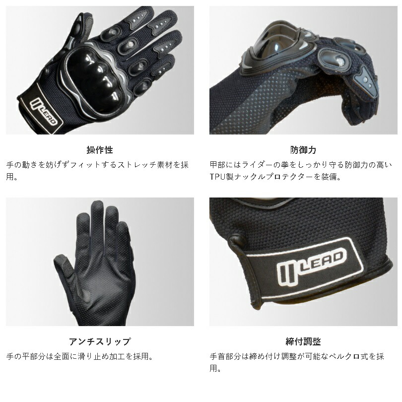 楽天市場】LEAD GN-007A ナックルガードストレッチグローブ ブラック