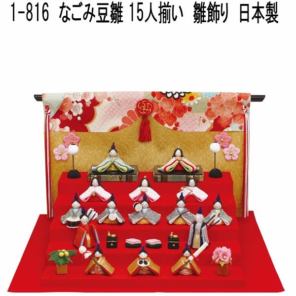 楽天市場】【送料無料(沖縄・離島を除く)】リュウコドウ 1-816 雛人形
