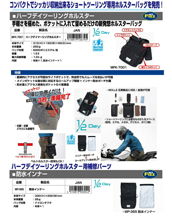 楽天市場】タナックス MFK-7001 ハーフデイツーリングホルスター