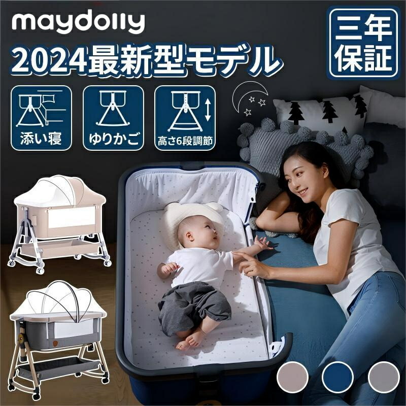 vovo【楽天ランキング1位】多機能ベビーベッド 楽天市場】ベビーベッド