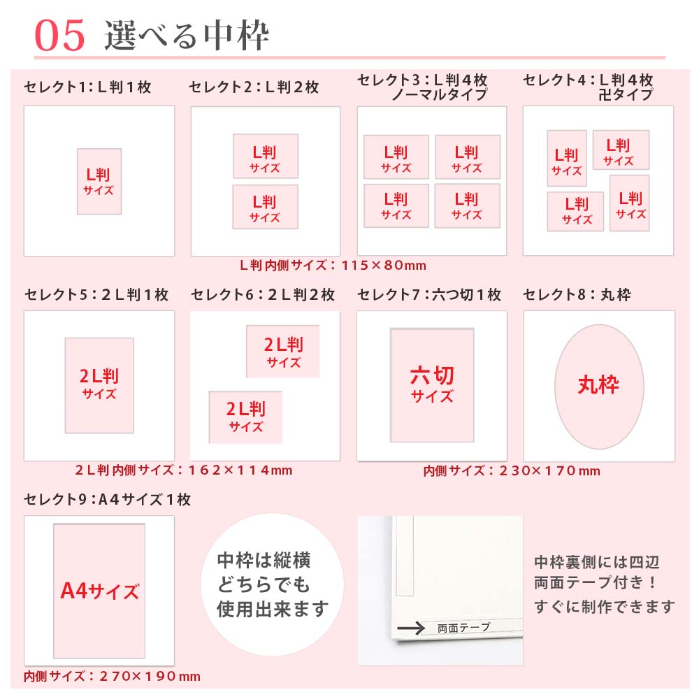 楽天市場】写真台紙 3面6切 a4 2l l 丸枠 対応【花 中枠白色】送料無料