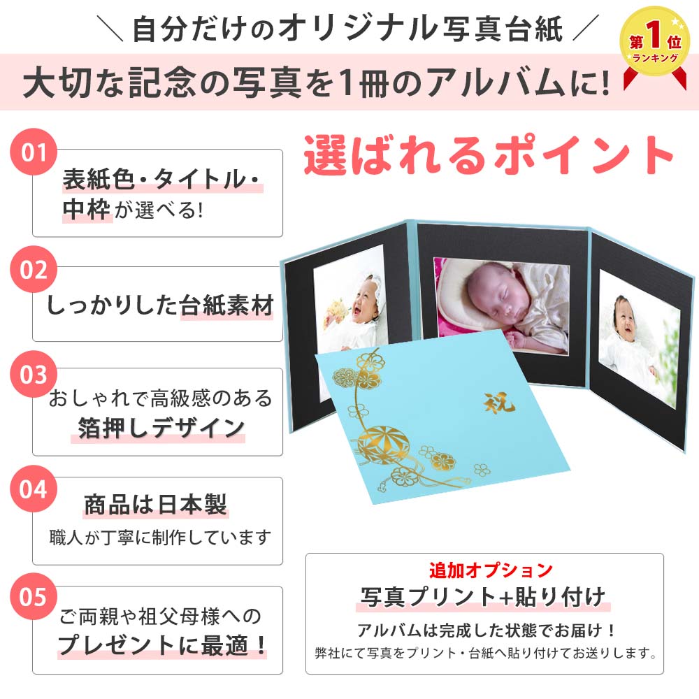 楽天市場】写真台紙 3面6切 a4 2l l 丸枠 対応【まり 中枠黒色】送料