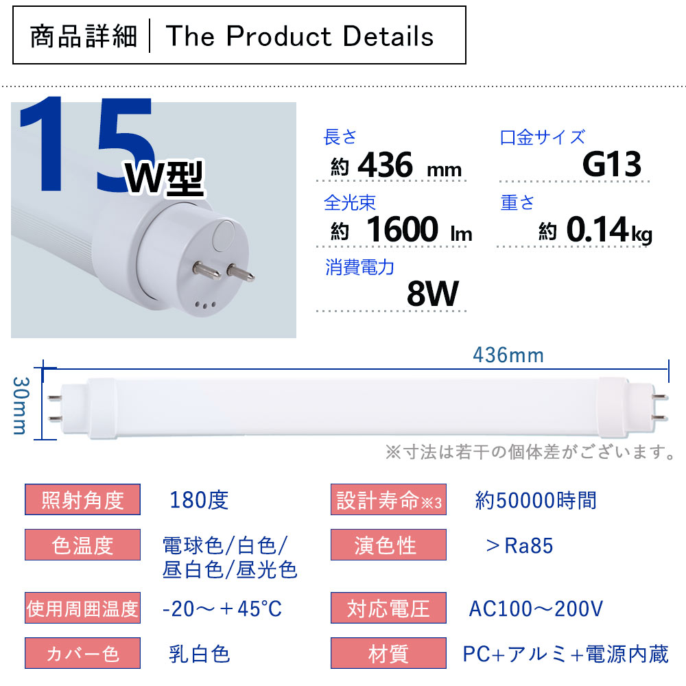 楽天市場】LED蛍光灯 15w形 直管 グロー式工事不要 長さ436mm 直管型