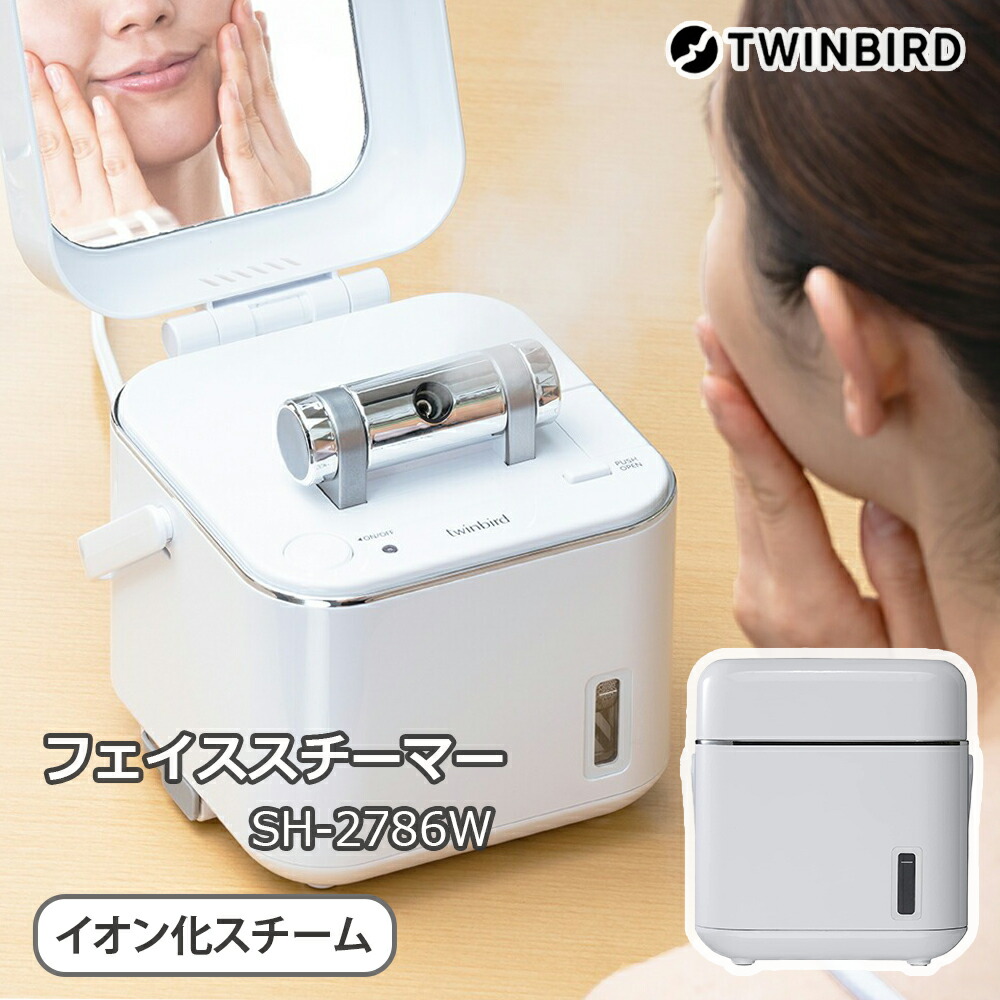 楽天市場】ツインバード スチーマー フェイススチーマー 美顔器