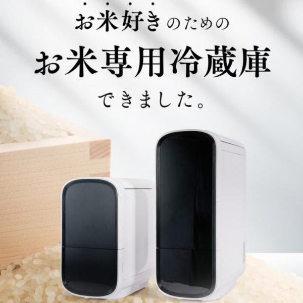 楽天市場】ライスフリッジ グラン 白米31kg 保冷米びつ お米専用冷蔵庫