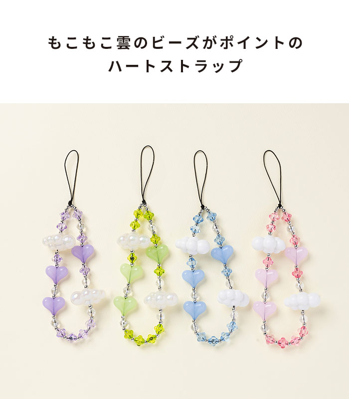 楽天市場】PHONEAR 彩雲ハートストラップ【スマホアクセサリーグッズ