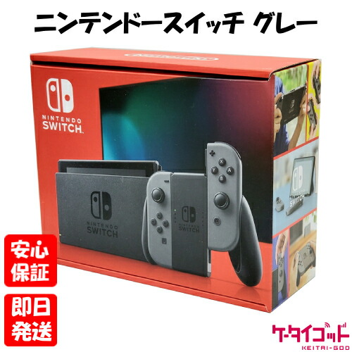 楽天市場】【土日、祝日発送】新品未使用品【Sランク】Nintendo Switch