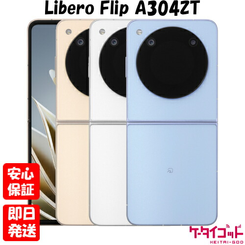 楽天市場】【土日、祝日発送】新品未使用品【Sランク】SIMフリー ZTE