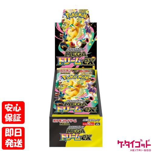 楽天市場】MEGAドリームex boxの通販