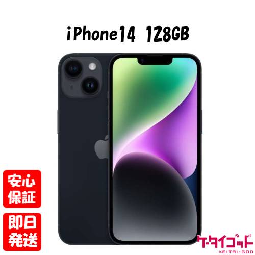 スマートフォン iphone14 simフリー 新品」の人気商品一覧 | 安い商品