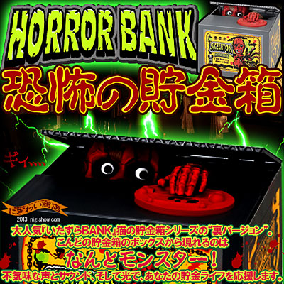 楽天市場】ホラーバンク ドクロ ( 髑髏 ) 【 いたずらBANK