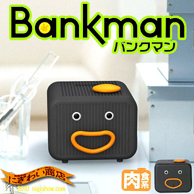 楽天市場】【販売終了】バンクマン 肉食系 貯金箱 : 変テコ雑貨と玩具