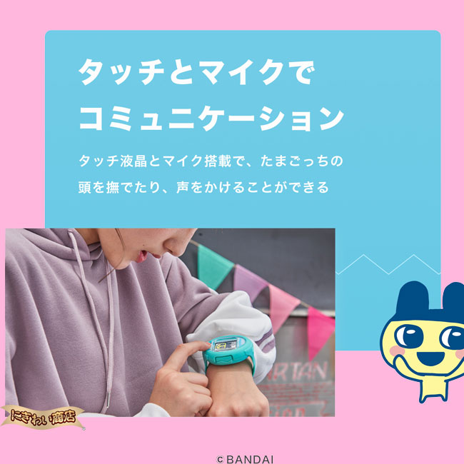 楽天市場】【セット】Tamagotchi Smart Mintblue / たまごっちスマート