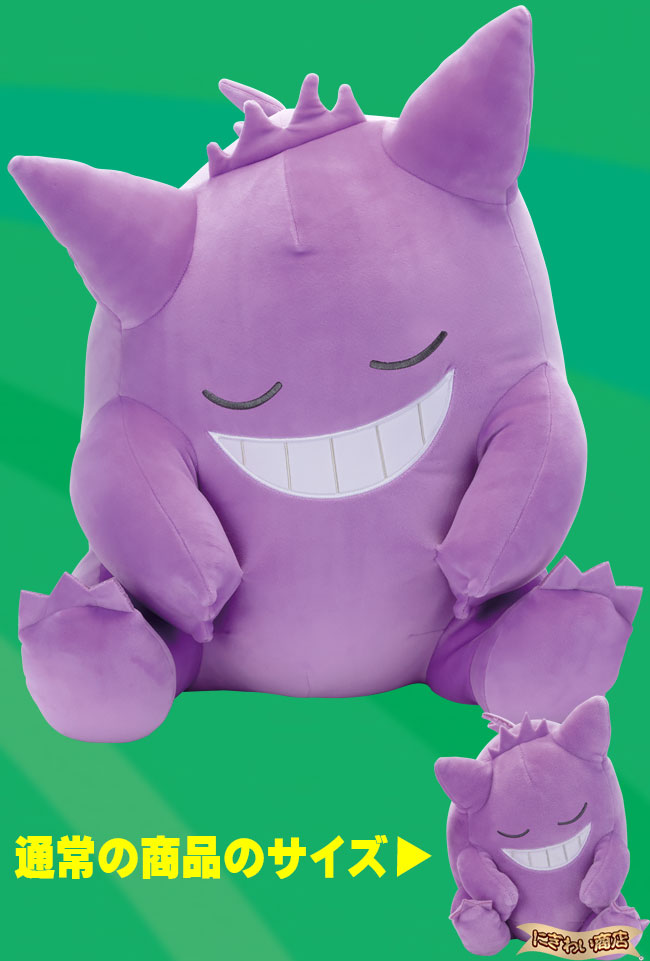 楽天市場】ポケモン すやすやフレンド おうちでリラックス ゲンガー