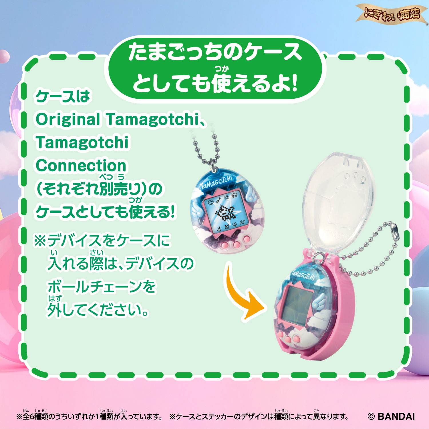 楽天市場】【6pacセット】 Tamagotchi Collectibles Selection Box 6
