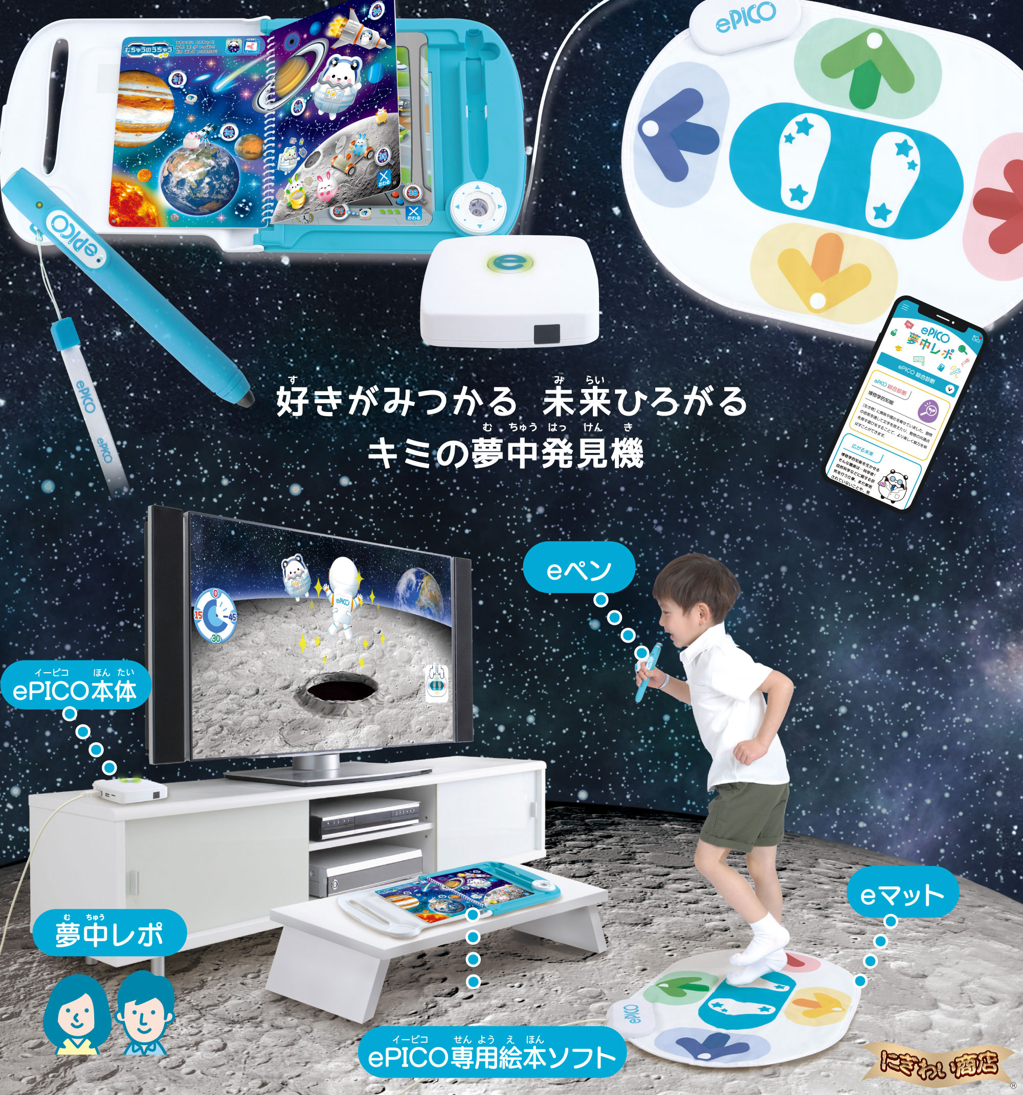 楽天市場】【専用ソフトセット】 ePICO たいけん100エディション +