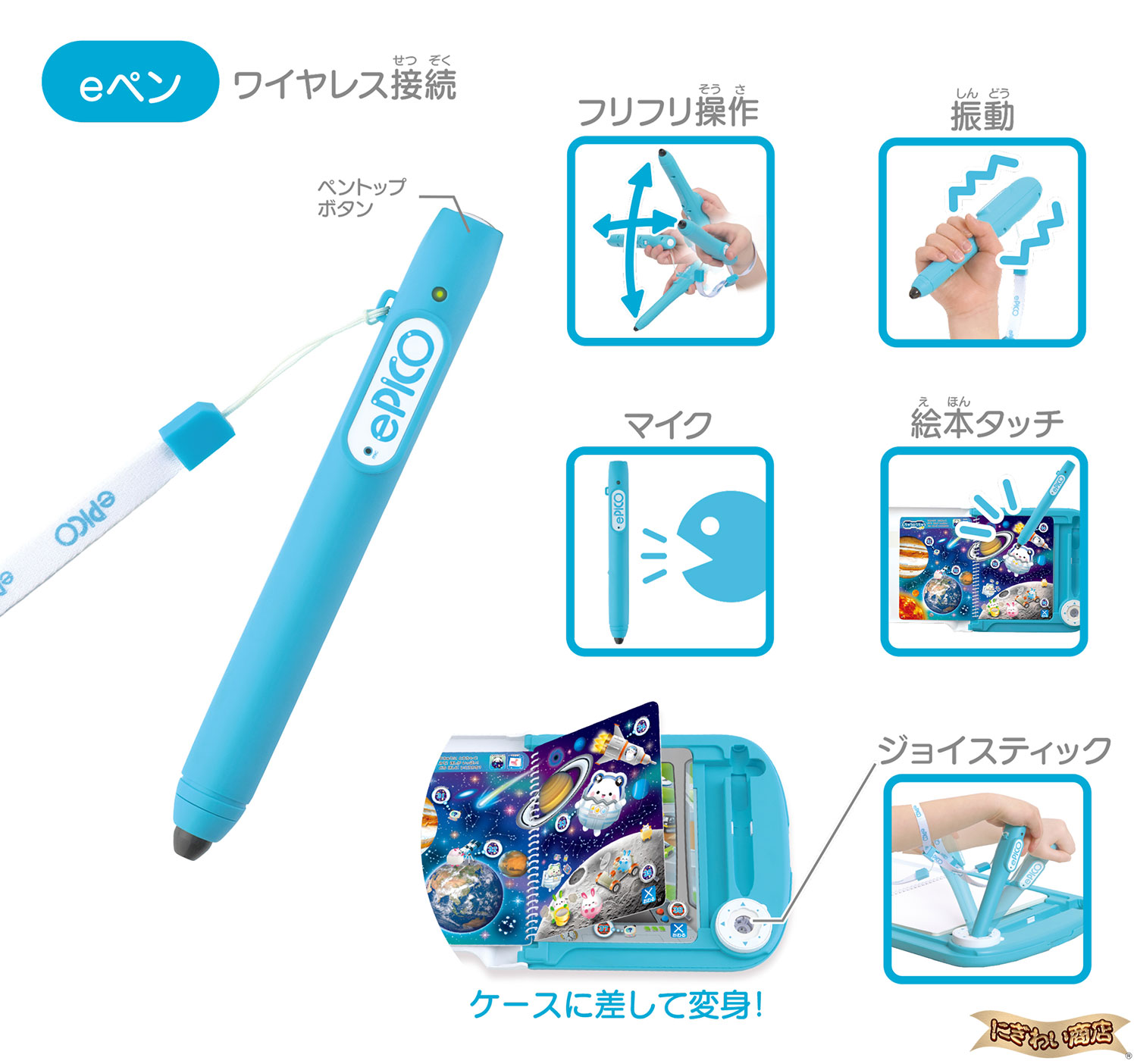 楽天市場】【専用ソフトセット】 ePICO たいけん100エディション +