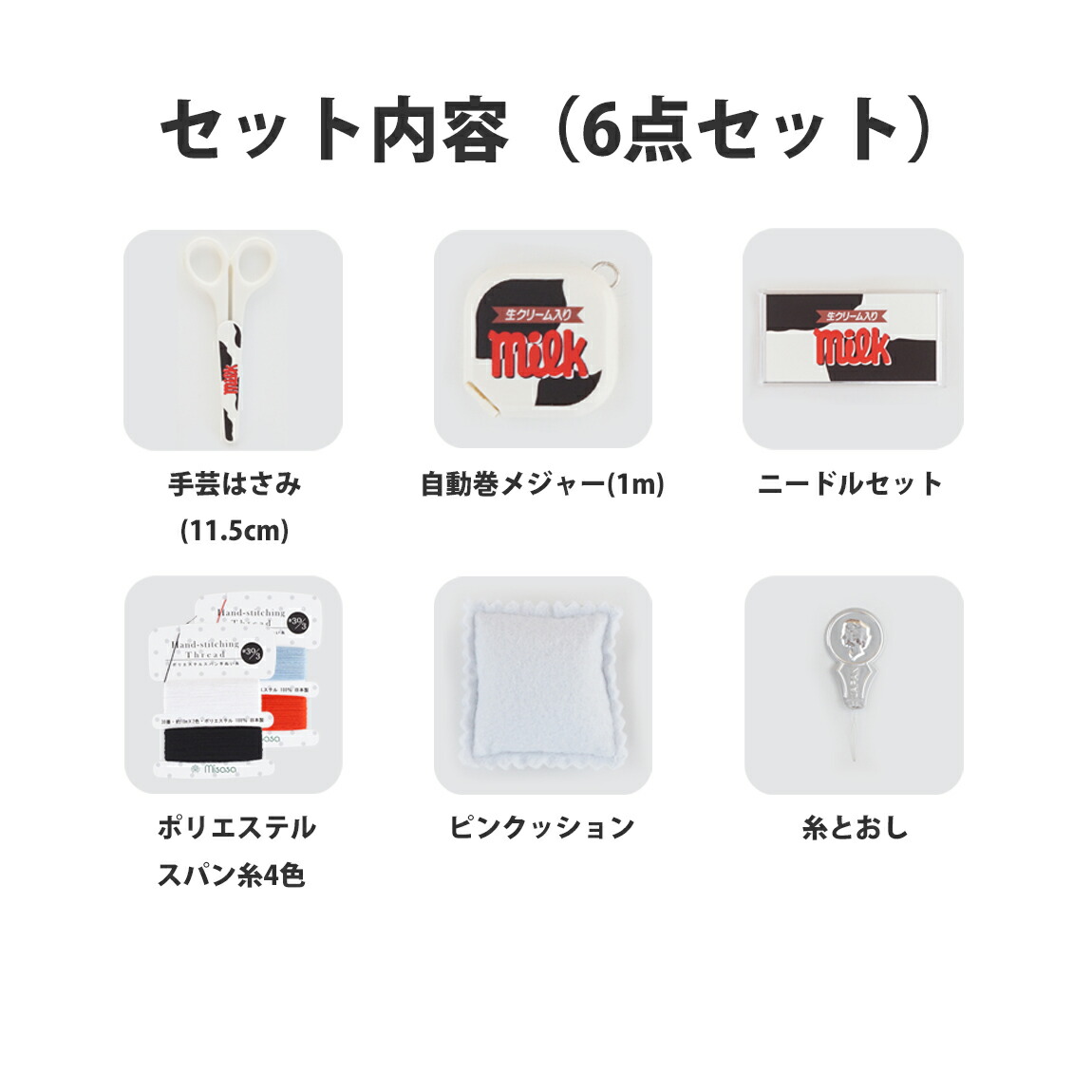 楽天市場】【ZM1488】チロルチョコ ソーイングセット ミニブリキ缶