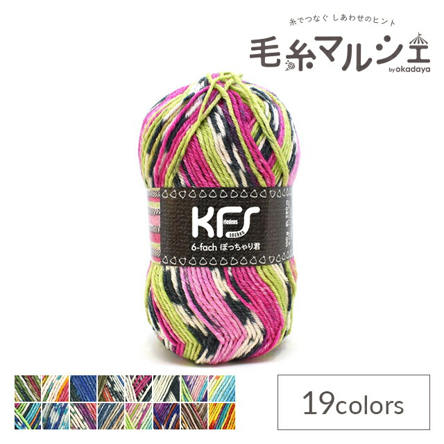 楽天市場】毛糸 Opal-オパール- KFSオリジナルカラー 6ply/6本撚り