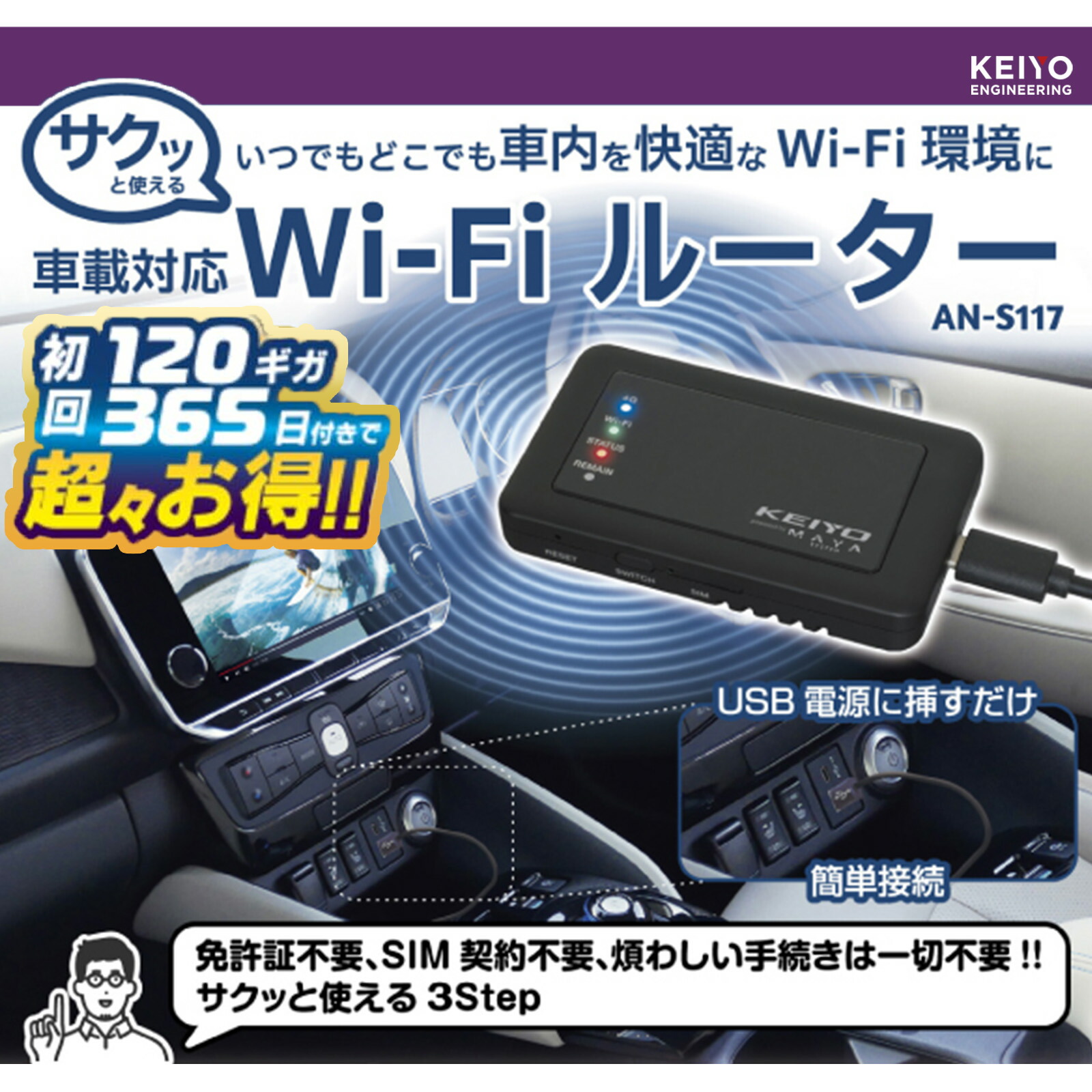 楽天市場】＼ワンダフルデーポイント20倍／車載用Wi-Fiルーター 120GB