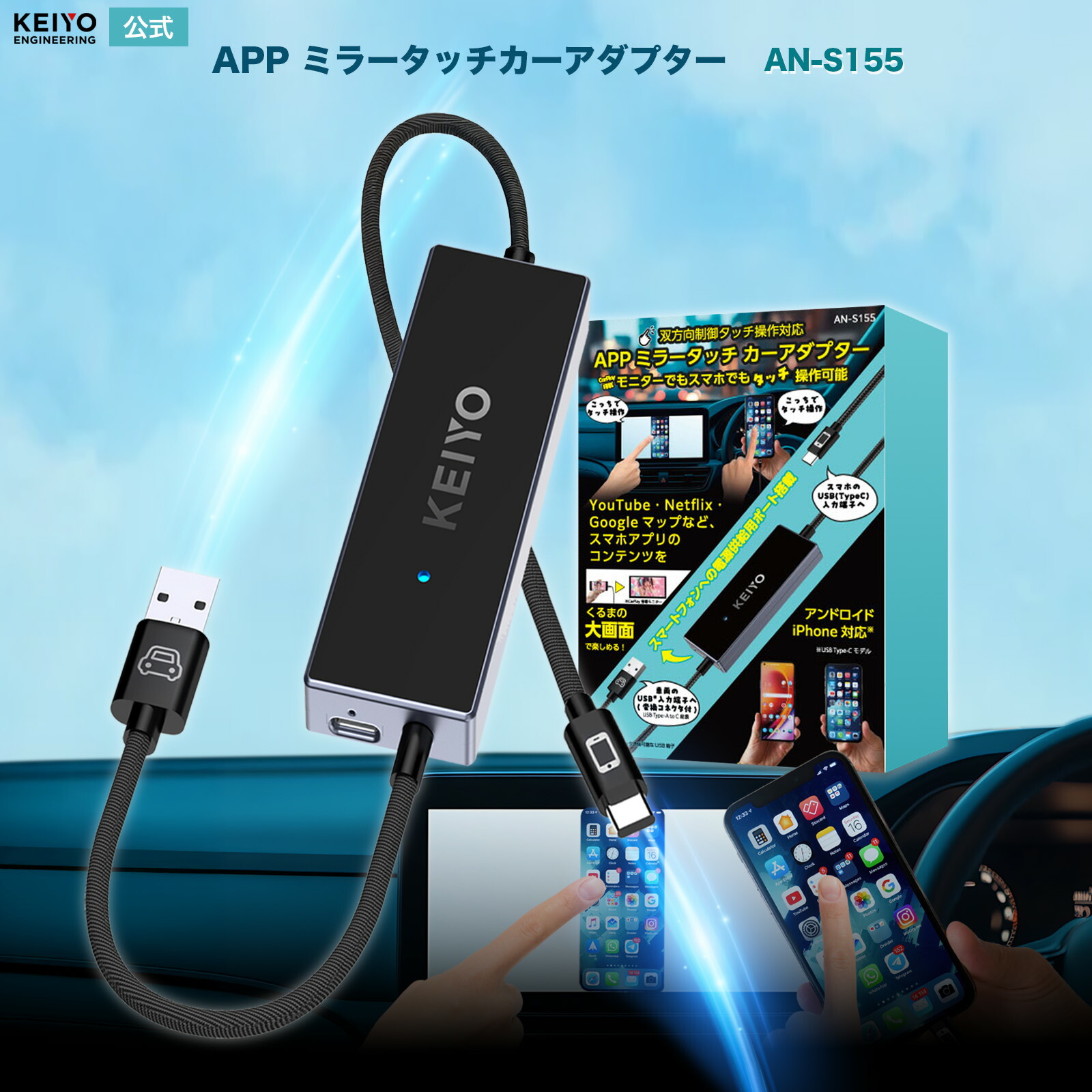 楽天市場】KEIYO公式 APPミラータッチカーアダプター スマホ画面を