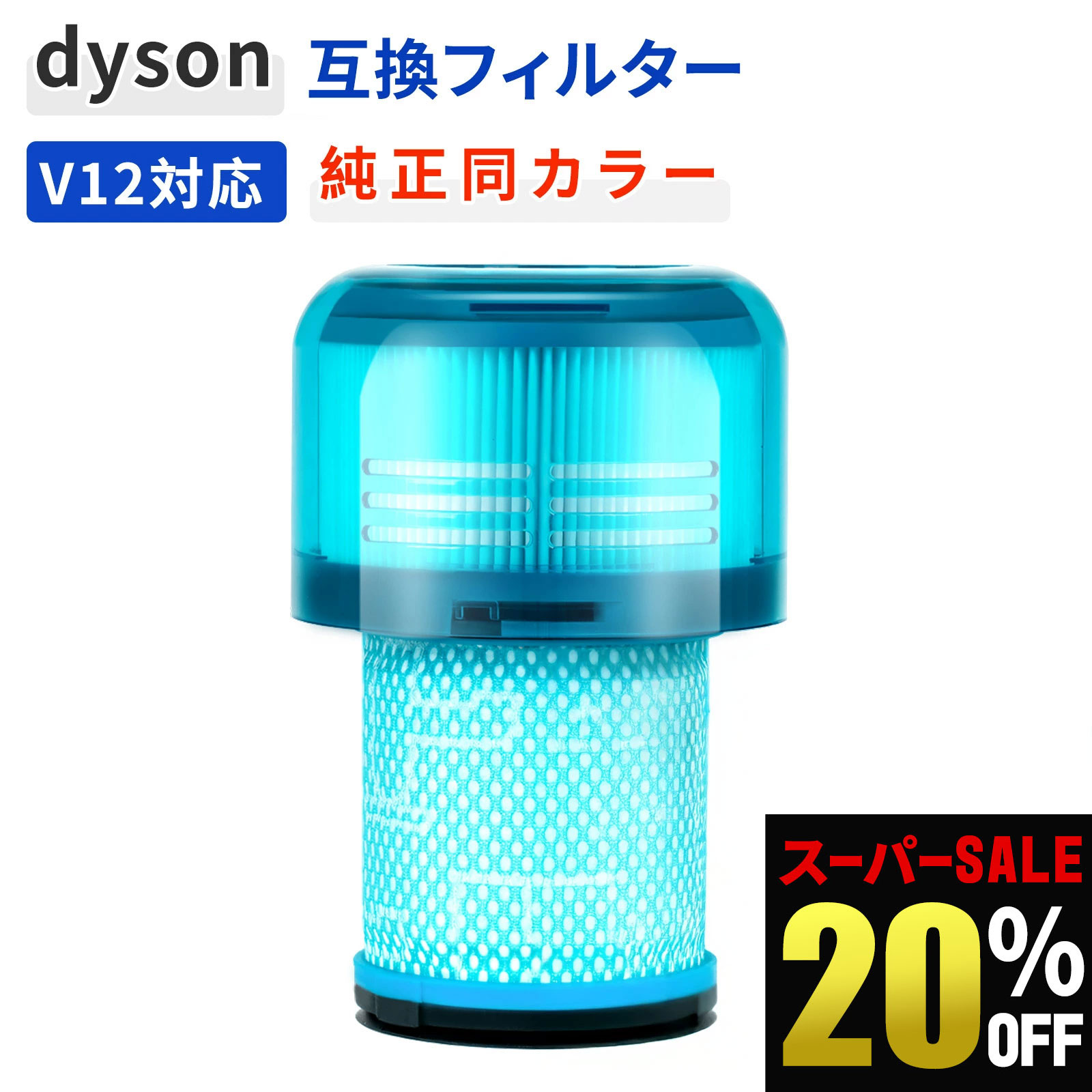 楽天市場】Dyson ダイソン 正規品 V12 Detect Slim 専用 ヘッド SV20