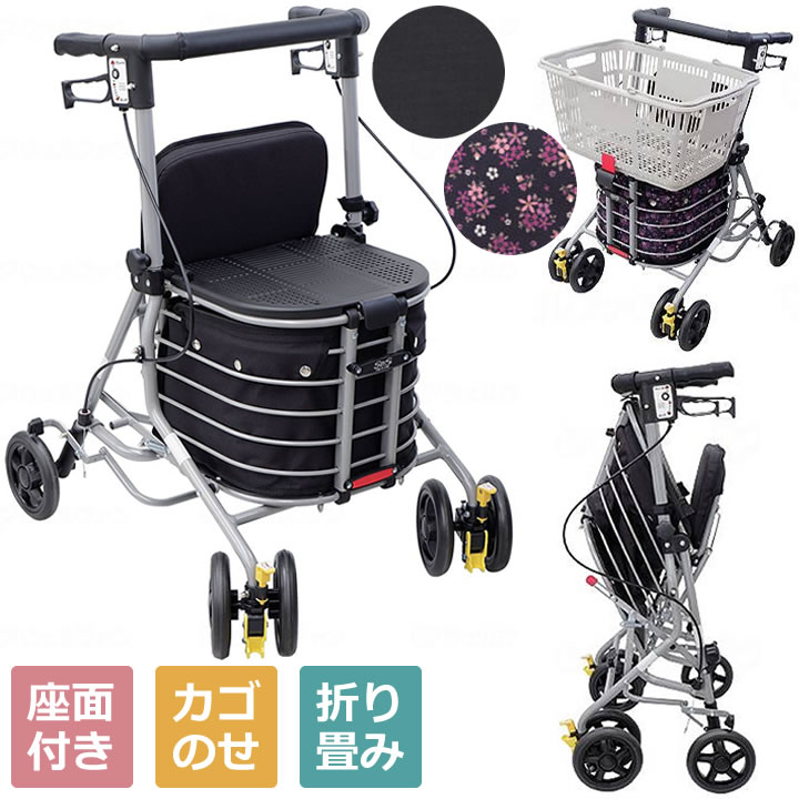 楽天市場】シルバーカー シンフォニーバスケットSP 島製作所 手押し車