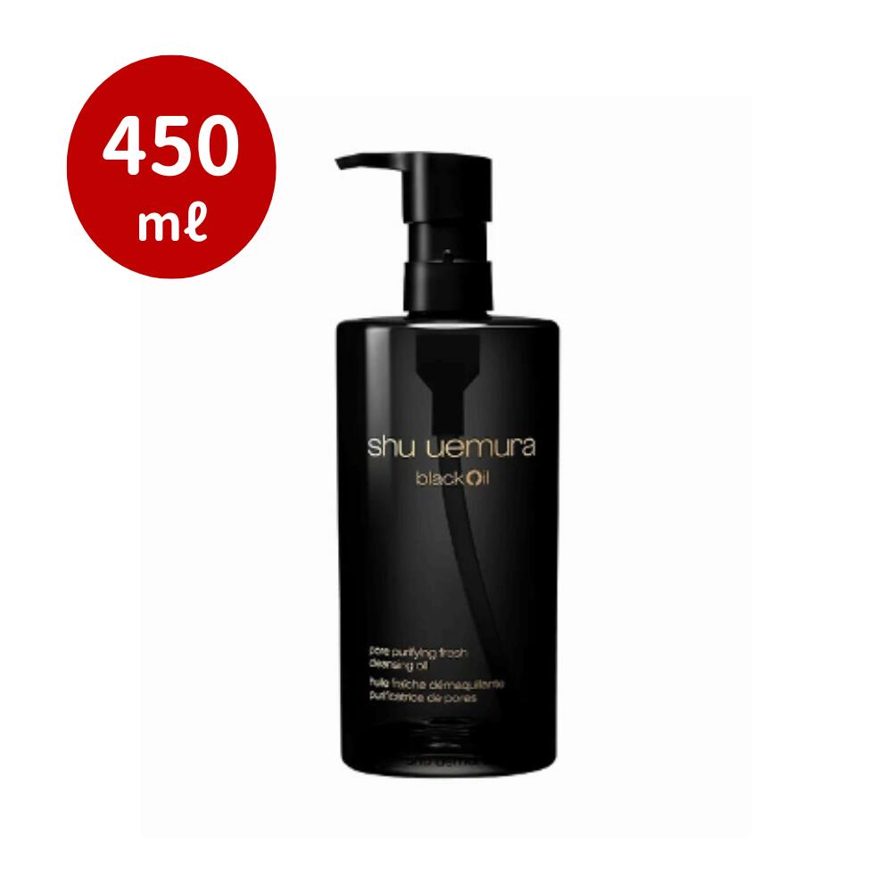 shu uemura(シュウ ウエムラ) ブラック クレンジング オイル 450mL」の