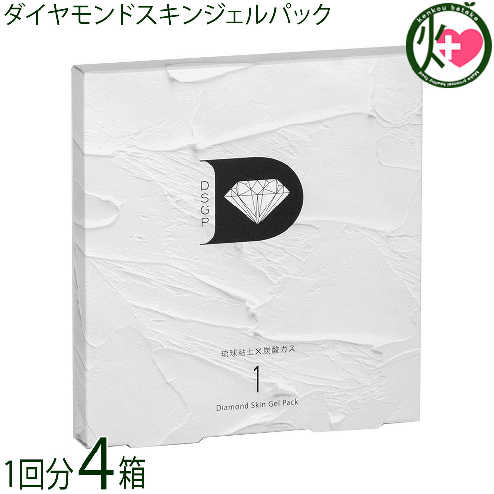 楽天市場】ダイヤモンドスキンジェルパック (8回分)×2箱 炭酸ガス