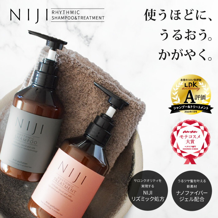 楽天市場】【お試し セット 7日間 】 ニジ リズミック シャンプー