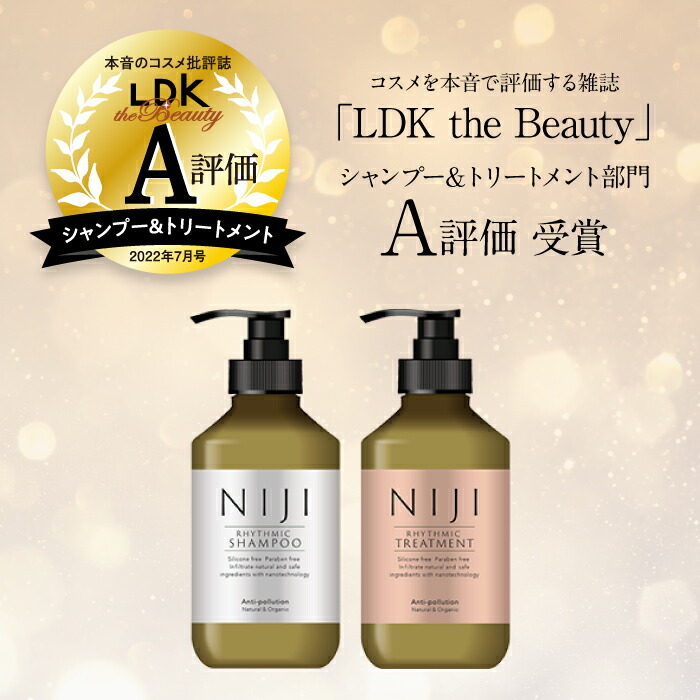 楽天市場】【お試し セット 7日間 】 ニジ リズミック シャンプー