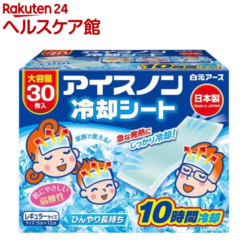 楽天市場】冷却シート 冷凍の通販